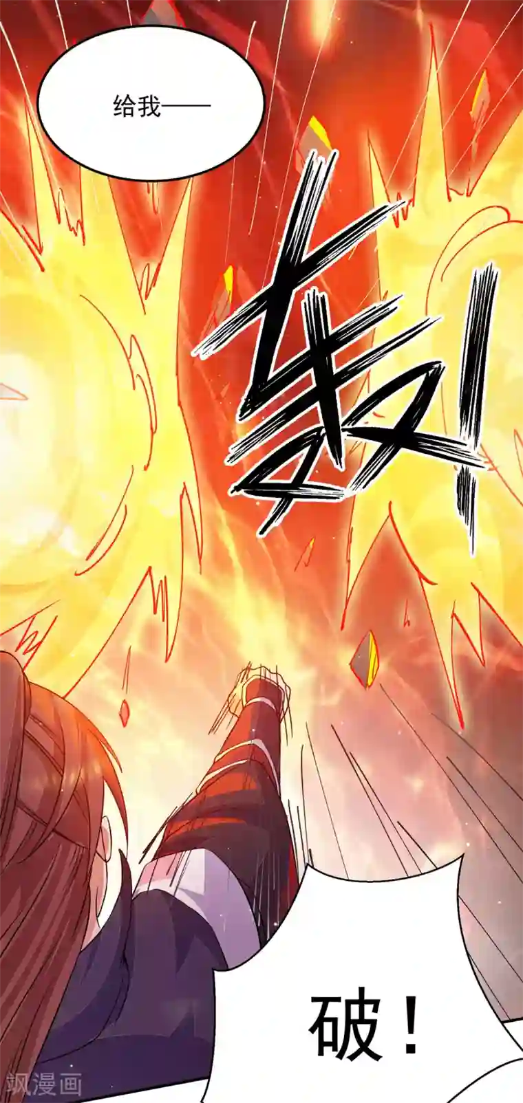 我有九个女徒弟第113话 那么普通却那么自信