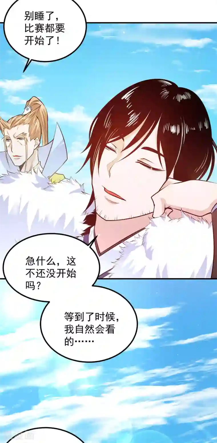 我有九个女徒弟第114话 韬光养晦