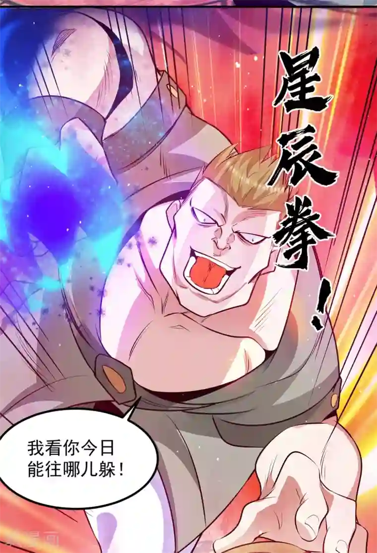 我有九个女徒弟第114话 韬光养晦