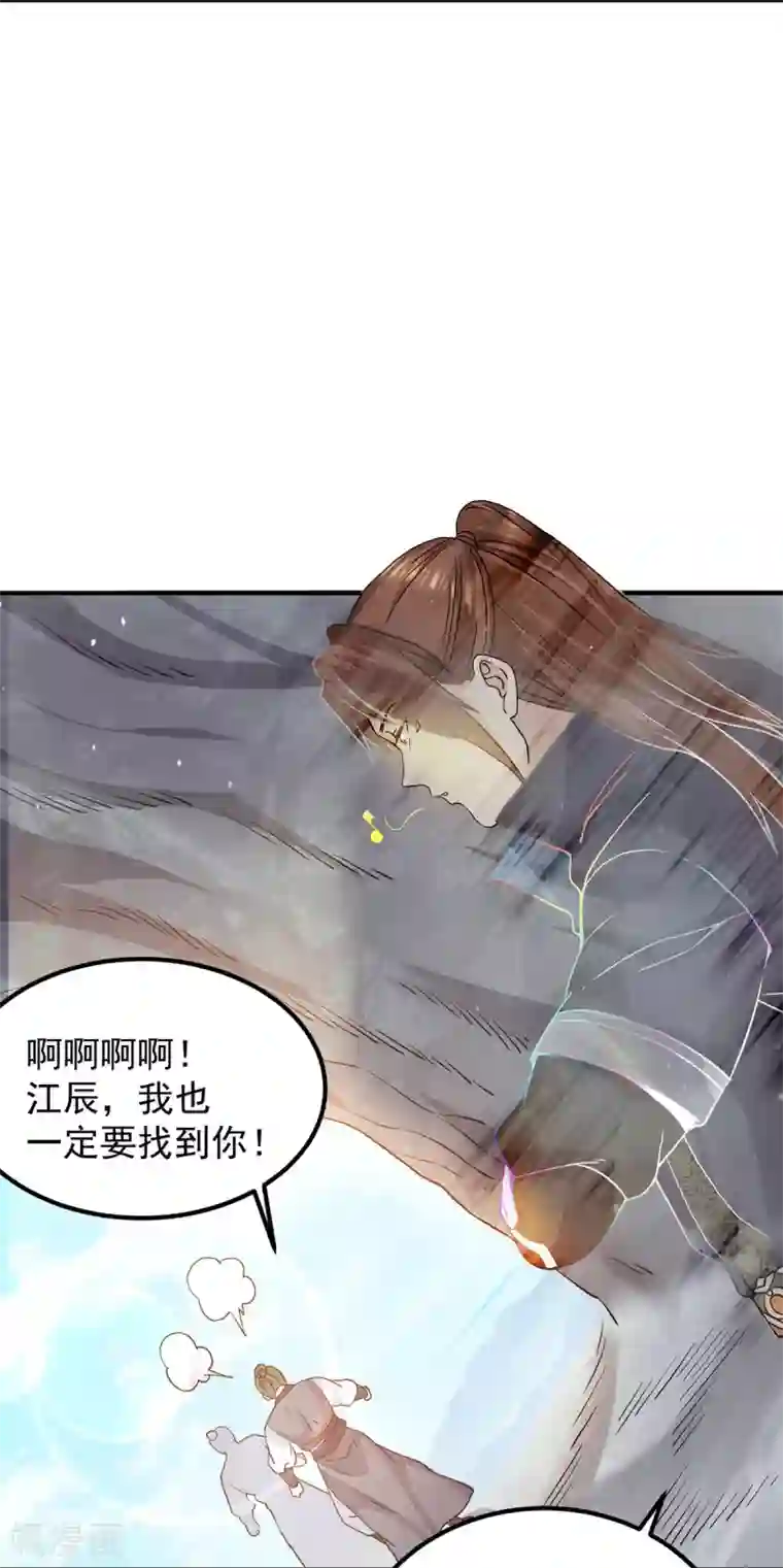 我有九个女徒弟第114话 韬光养晦