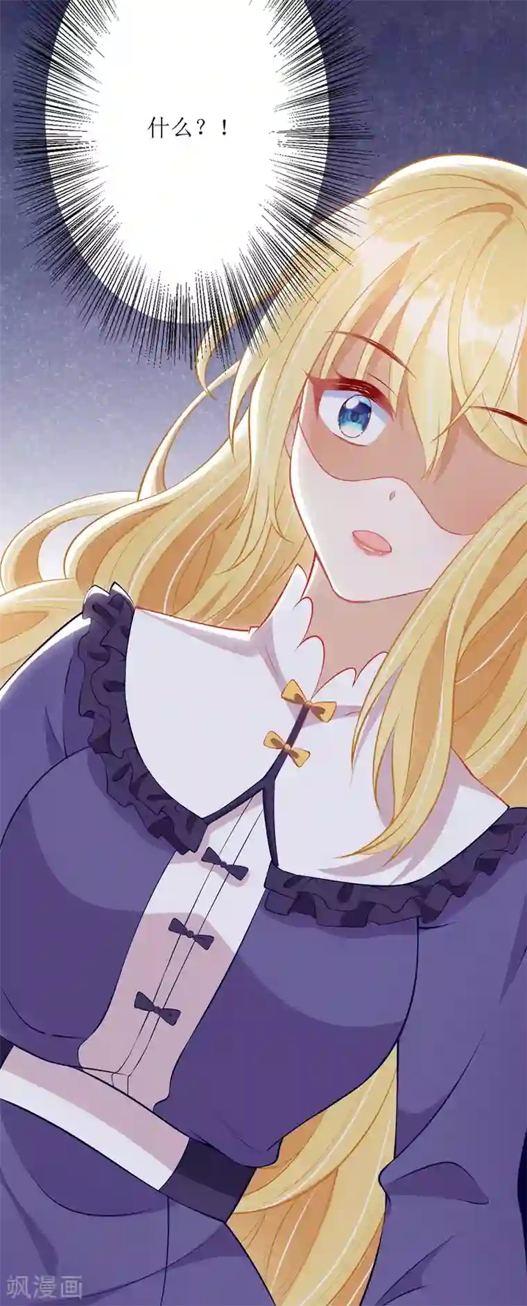 我爹地人设崩了第71话 拉人下水