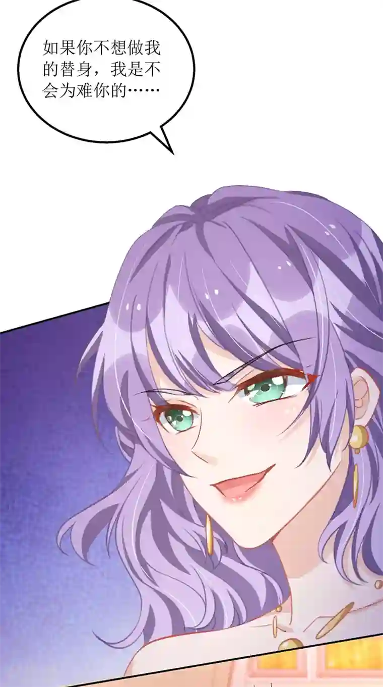 我爹地人设崩了第71话 拉人下水