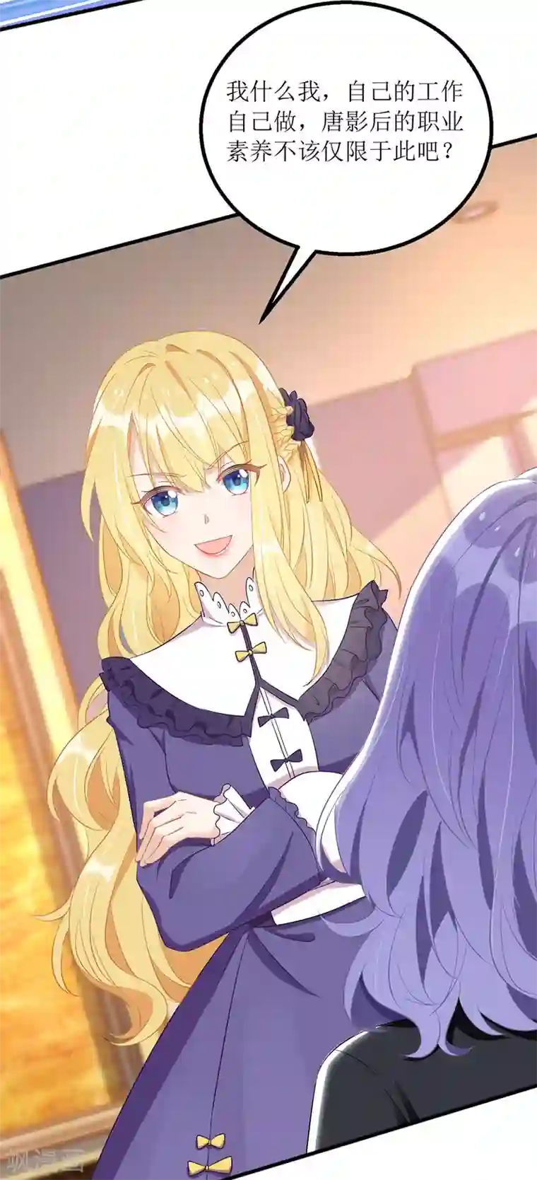 我爹地人设崩了第71话 拉人下水