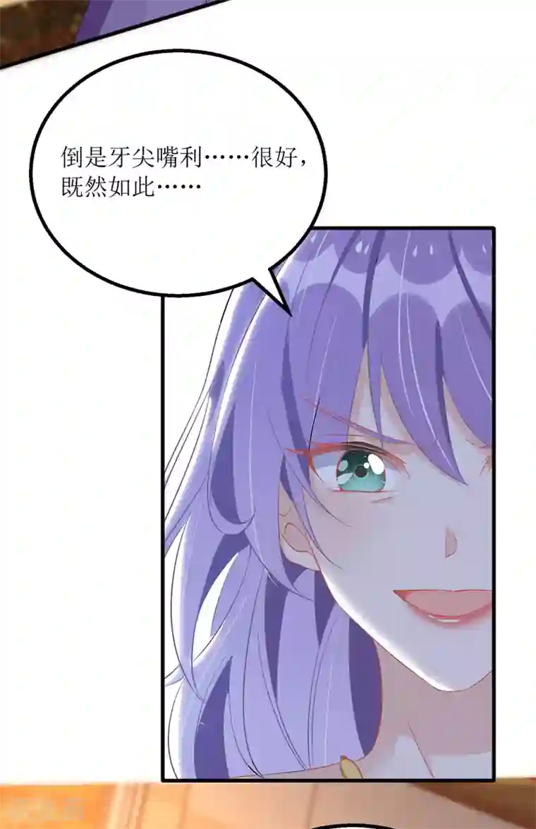 我爹地人设崩了第71话 拉人下水