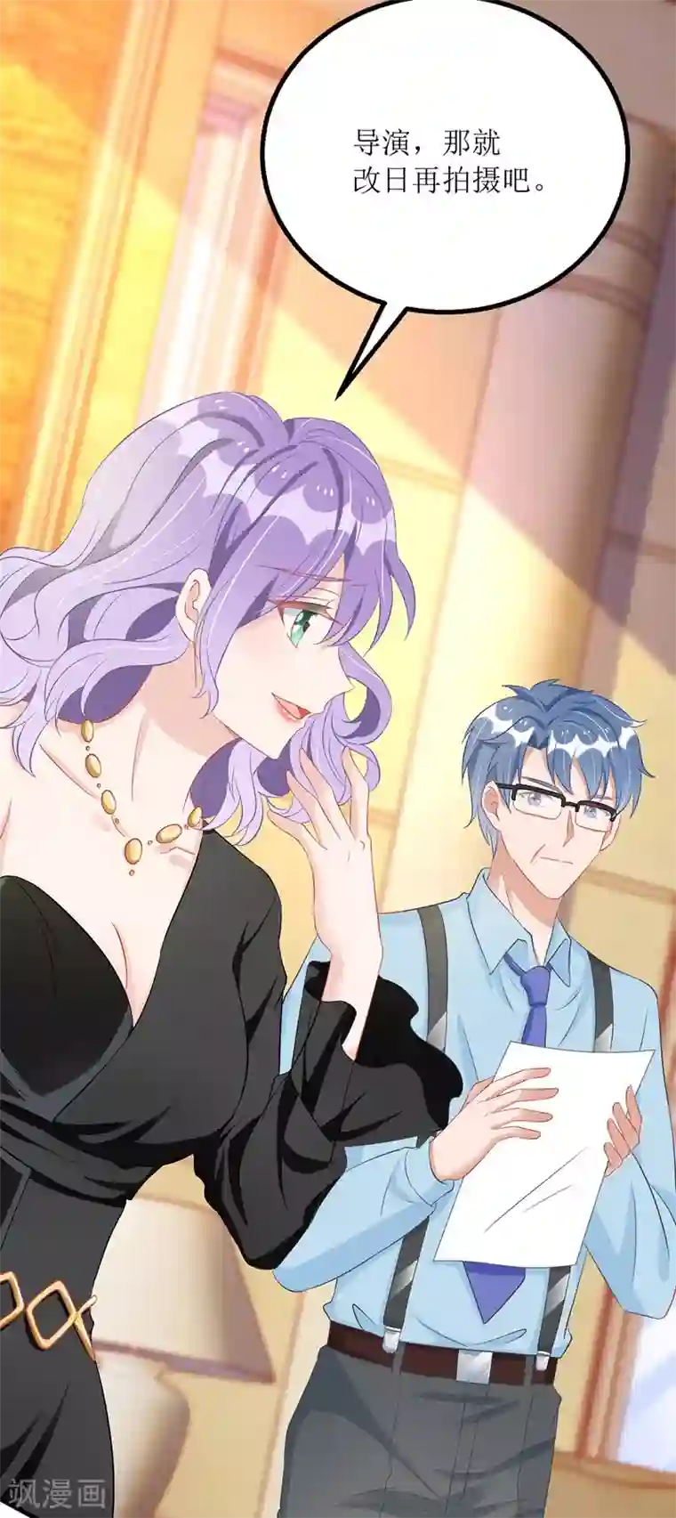 我爹地人设崩了第71话 拉人下水