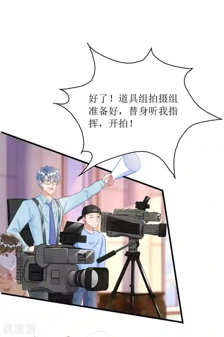 我爹地人设崩了第72话 拍照