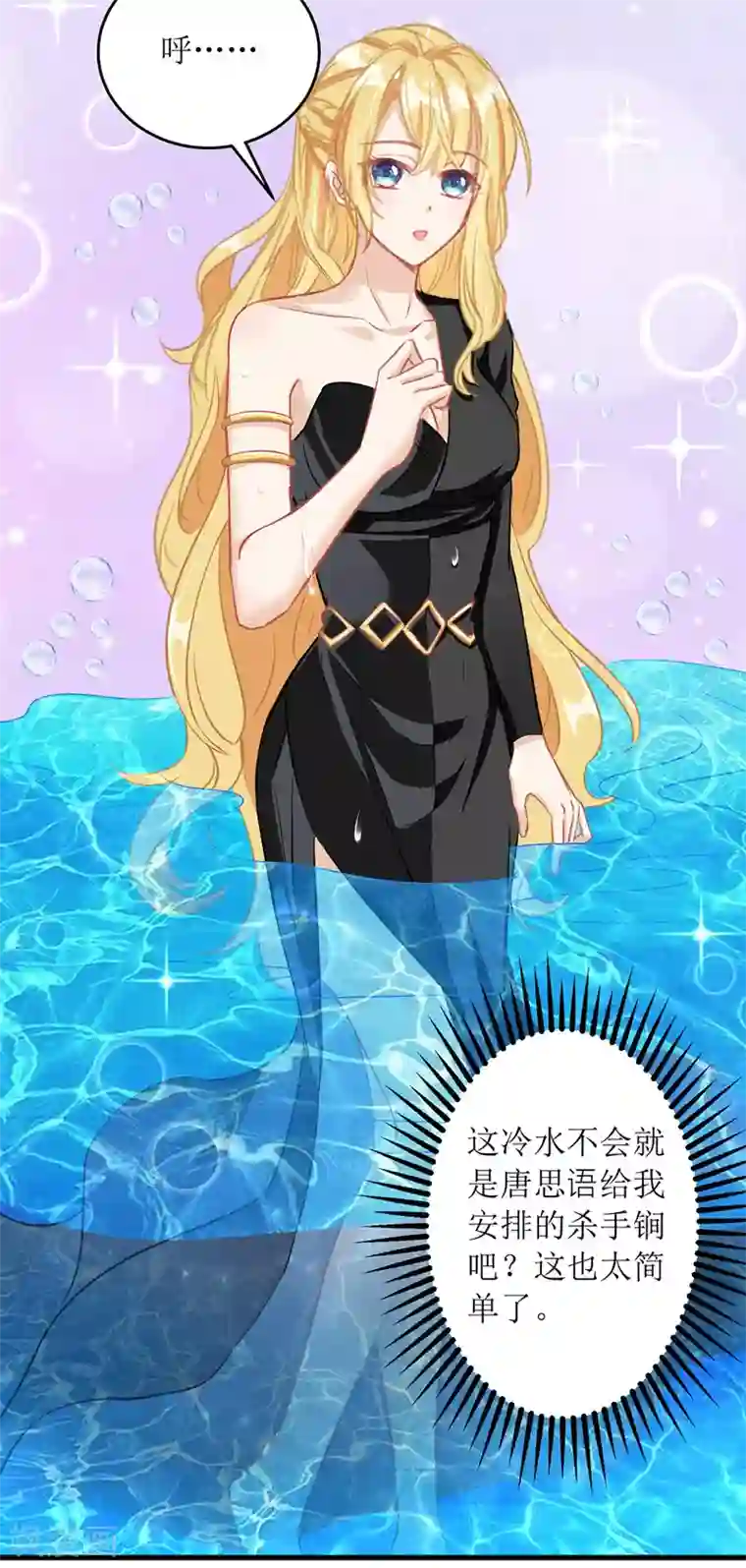 我爹地人设崩了第72话 拍照