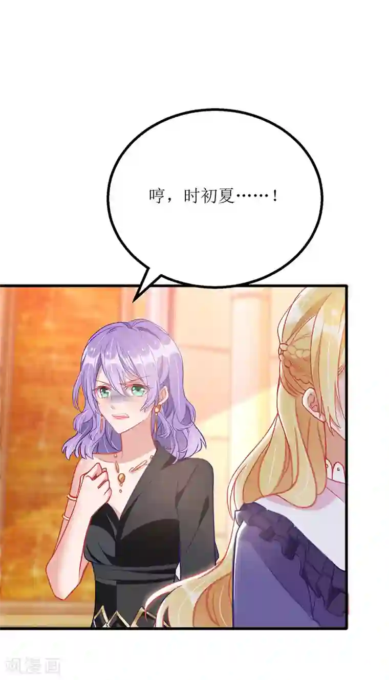 我爹地人设崩了第72话 拍照