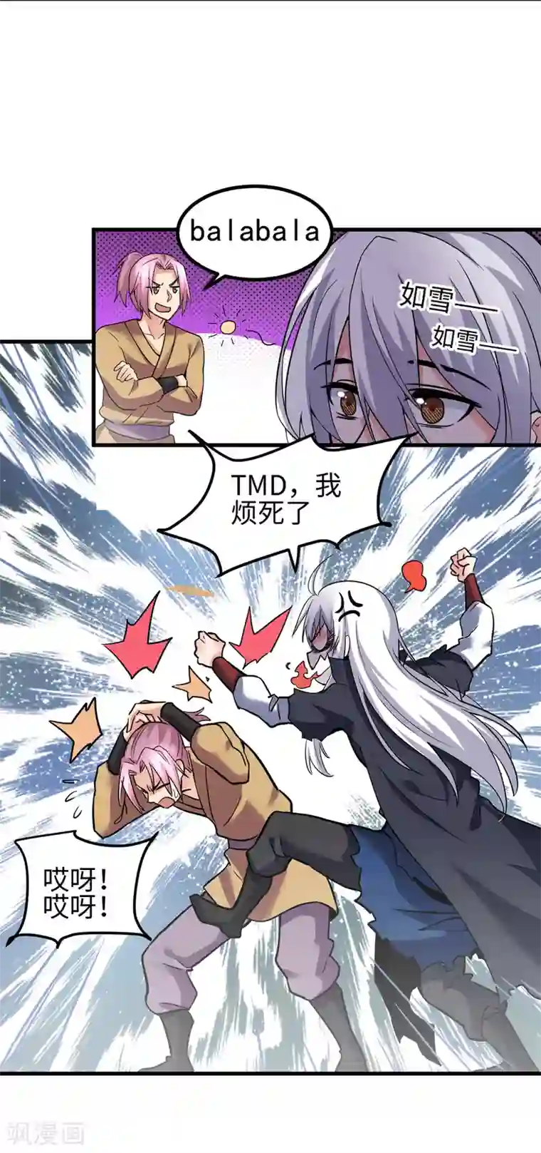 本婿修的是贱道第92话 灵魂双修