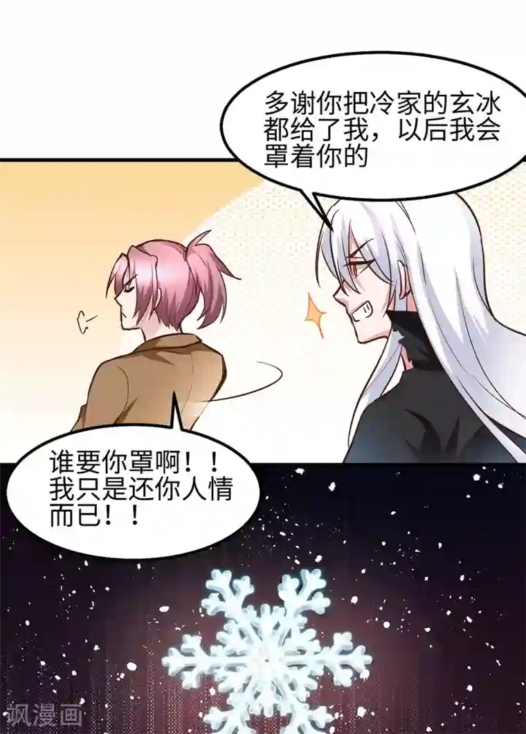 本婿修的是贱道第92话 灵魂双修