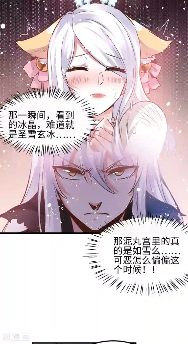 本婿修的是贱道第92话 灵魂双修