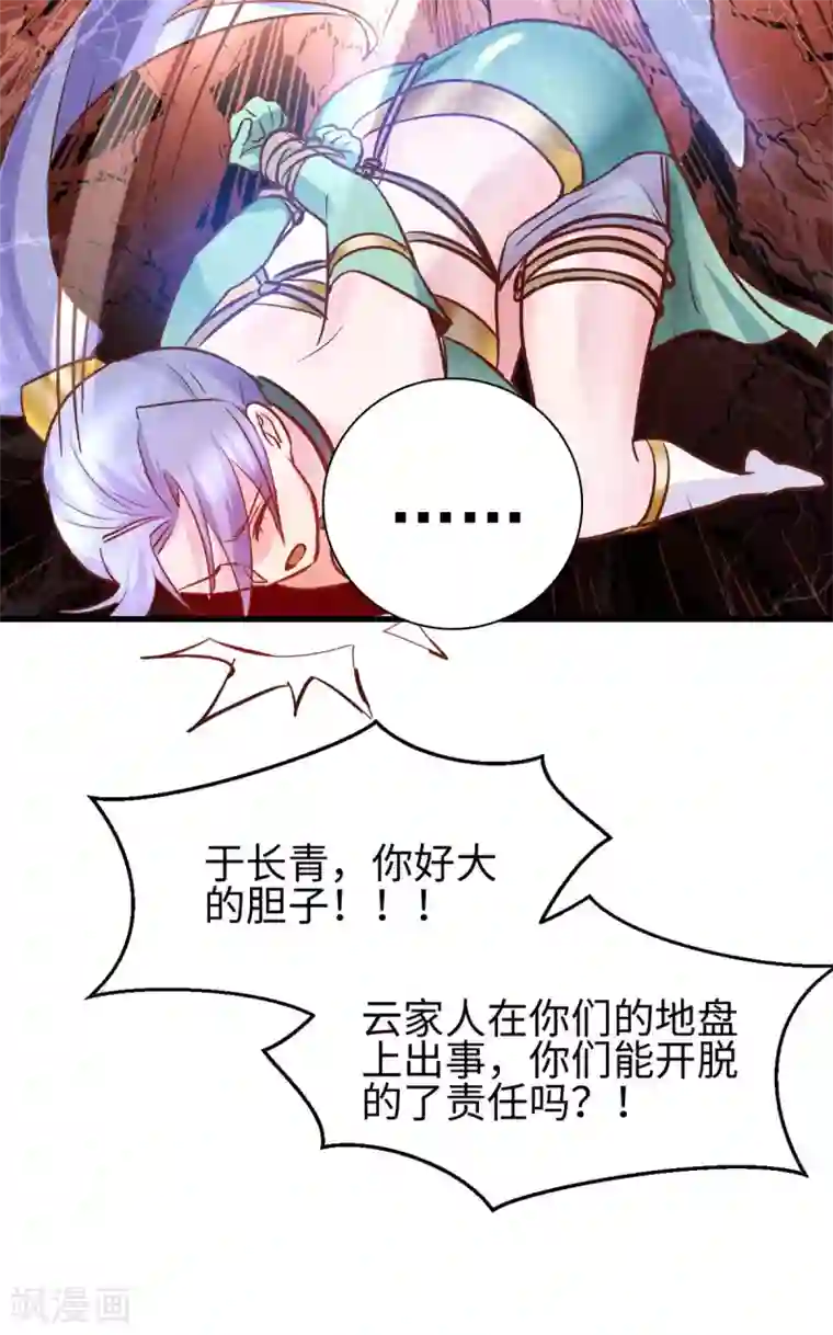 本婿修的是贱道第92话 灵魂双修