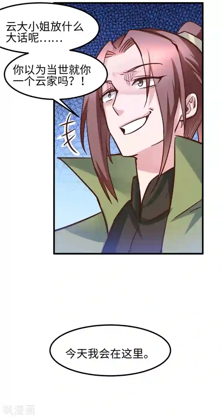 本婿修的是贱道第92话 灵魂双修