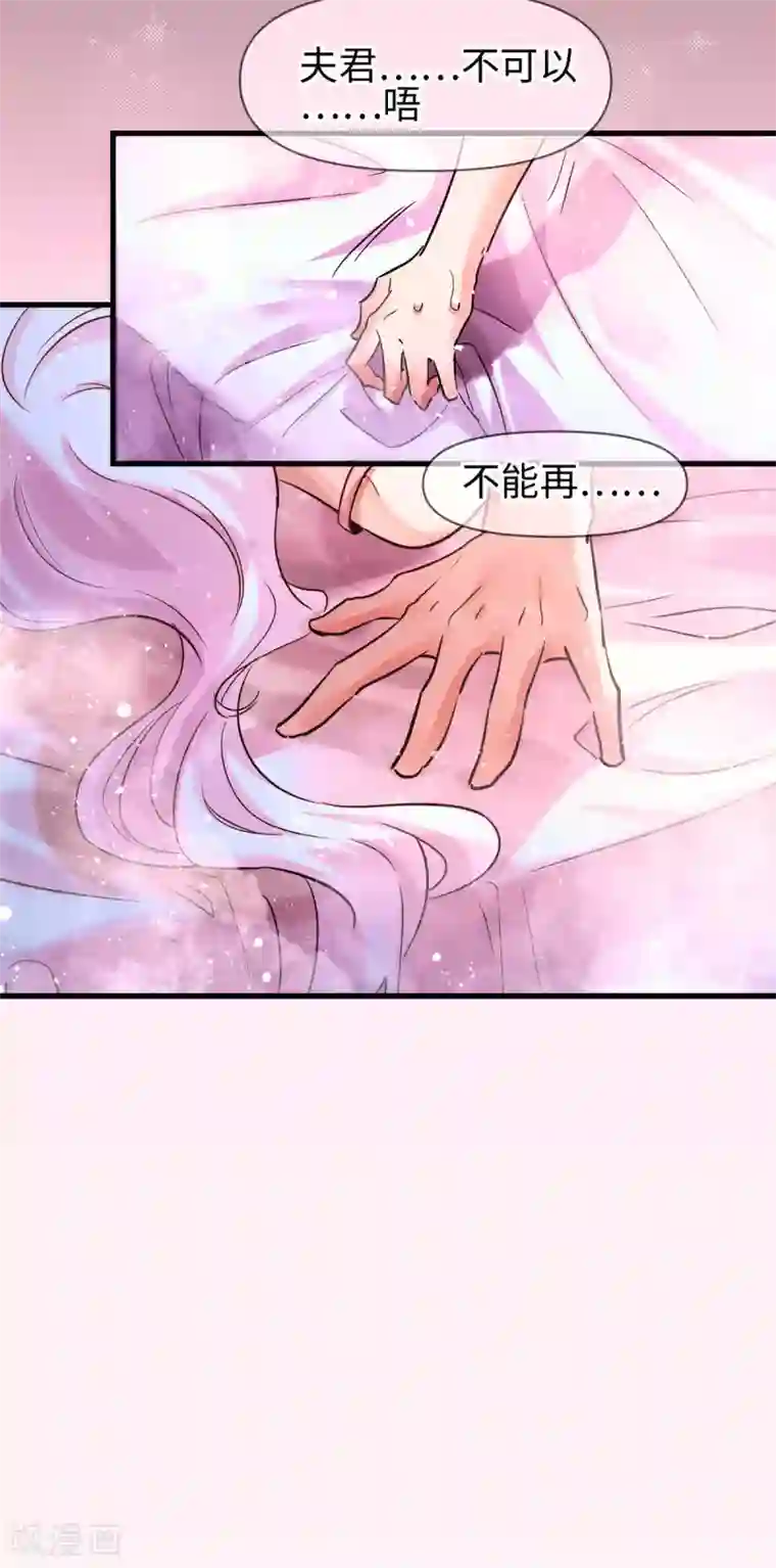 本婿修的是贱道第92话 灵魂双修