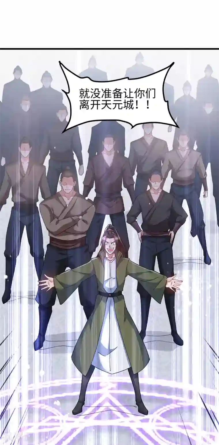 本婿修的是贱道第92话 灵魂双修