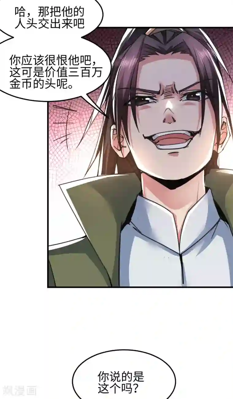 本婿修的是贱道第92话 灵魂双修