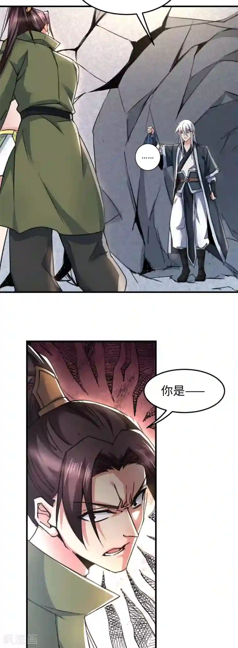 本婿修的是贱道第92话 灵魂双修