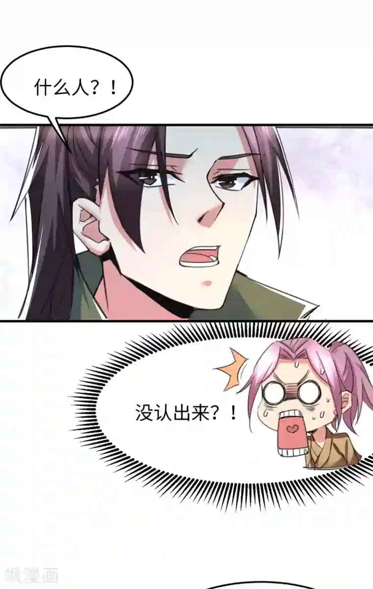 本婿修的是贱道第92话 灵魂双修