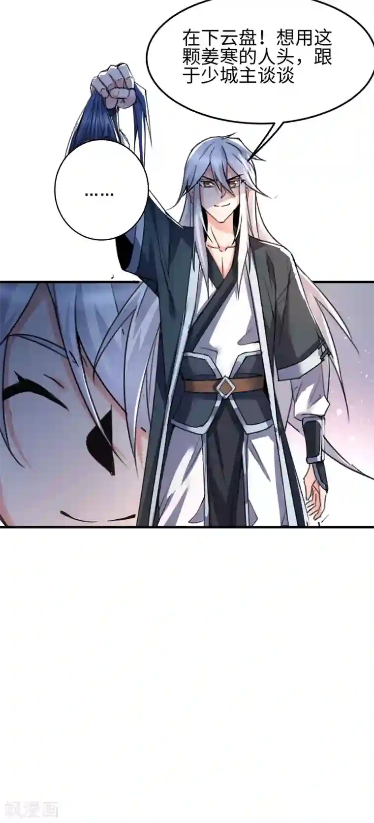 本婿修的是贱道第92话 灵魂双修