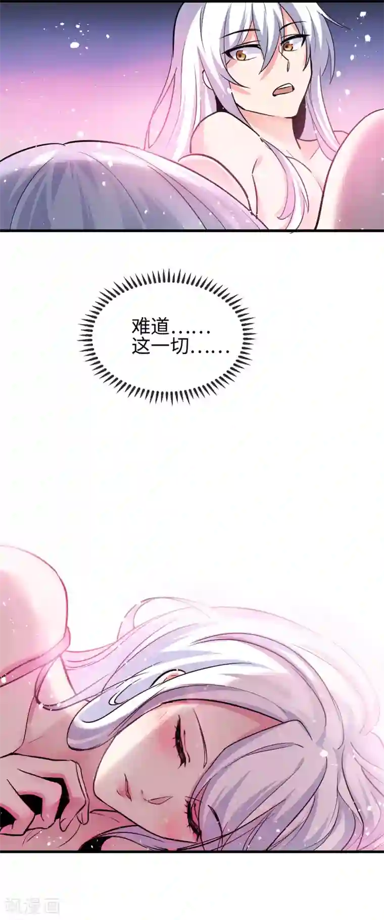 本婿修的是贱道第92话 灵魂双修