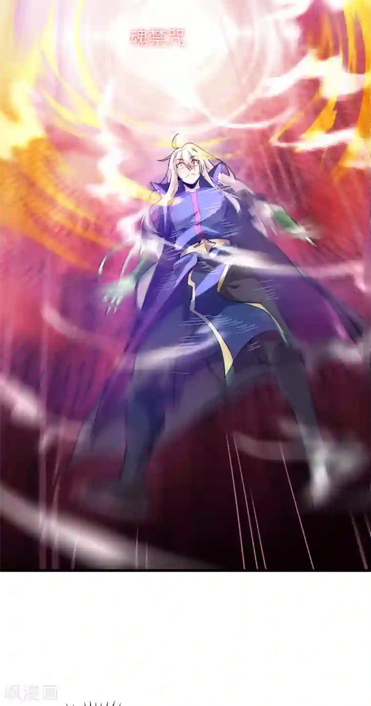 本婿修的是贱道第92话 灵魂双修