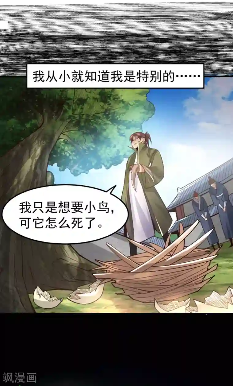 本婿修的是贱道第93话 舔狗的活法