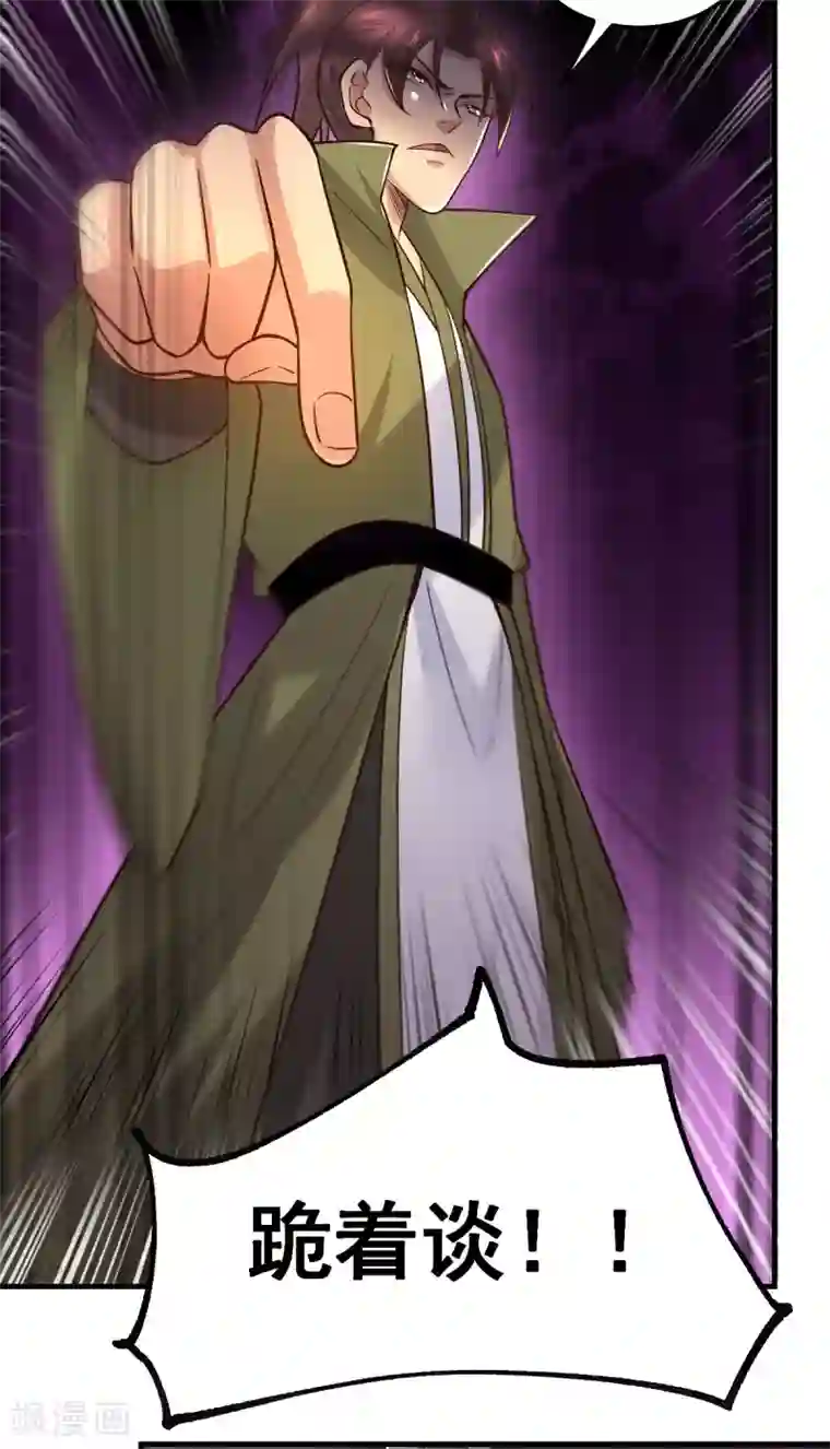 本婿修的是贱道第93话 舔狗的活法