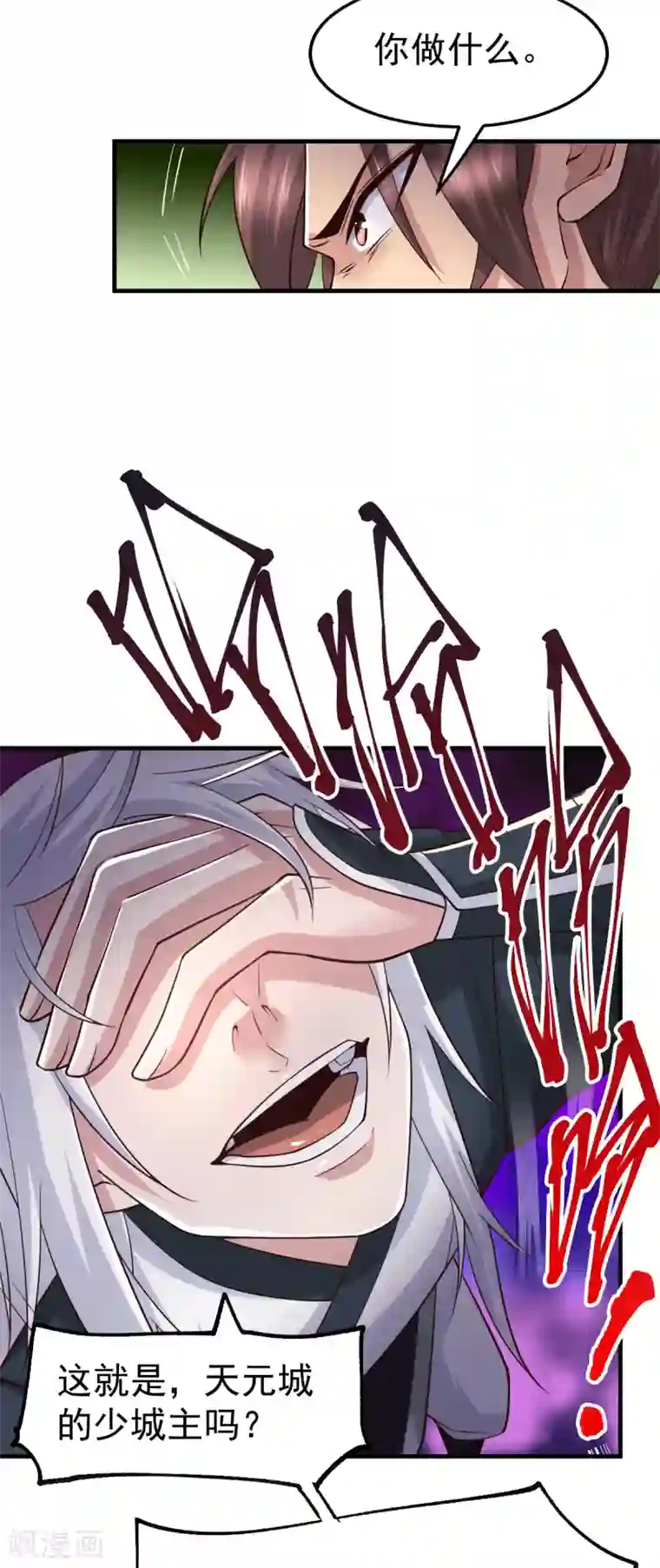 本婿修的是贱道第93话 舔狗的活法