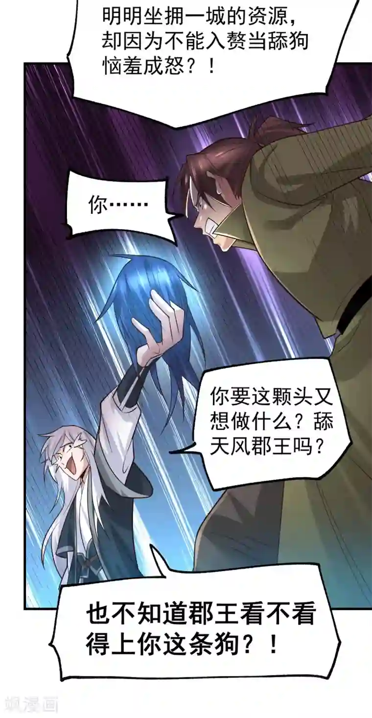 本婿修的是贱道第93话 舔狗的活法