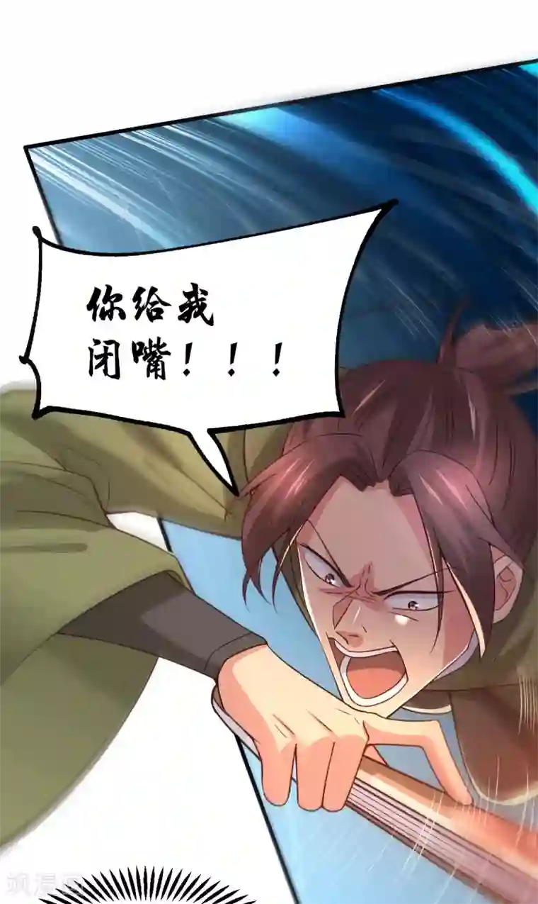 本婿修的是贱道第93话 舔狗的活法