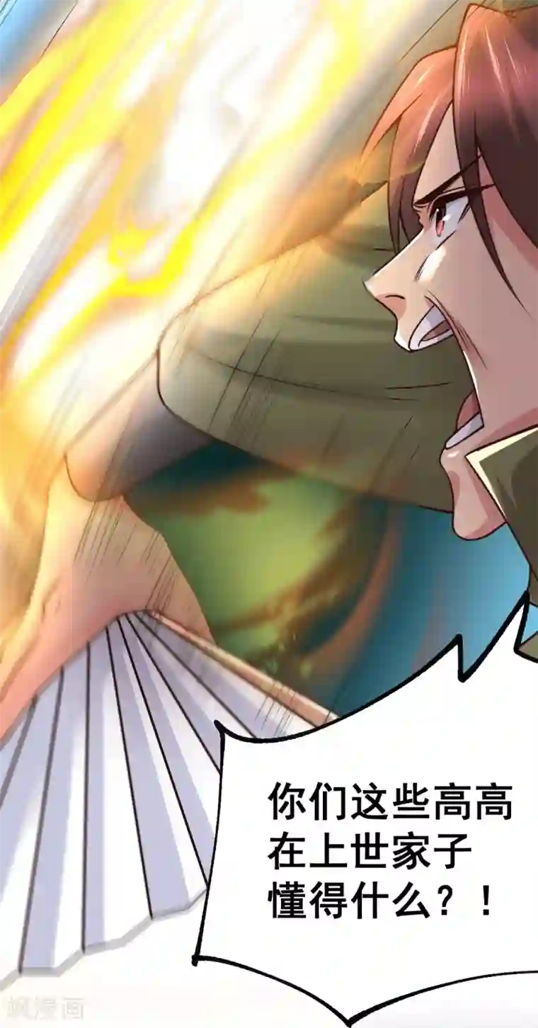 本婿修的是贱道第93话 舔狗的活法