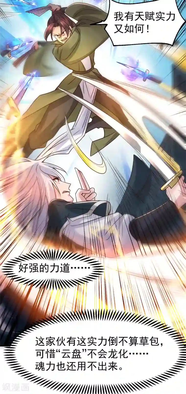 本婿修的是贱道第93话 舔狗的活法