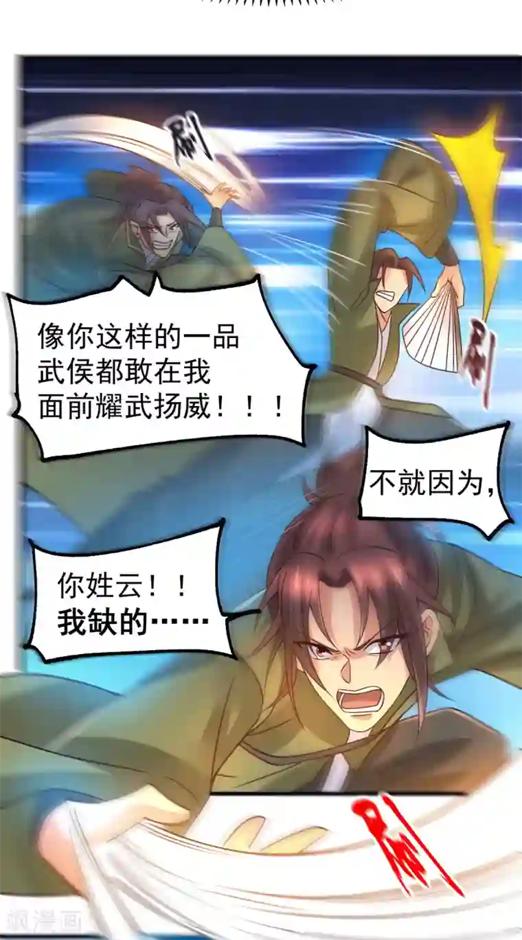 本婿修的是贱道第93话 舔狗的活法