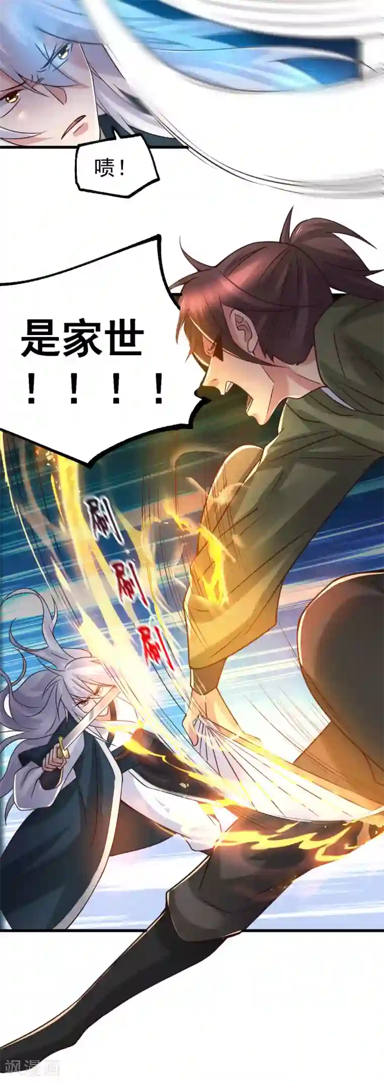 本婿修的是贱道第93话 舔狗的活法