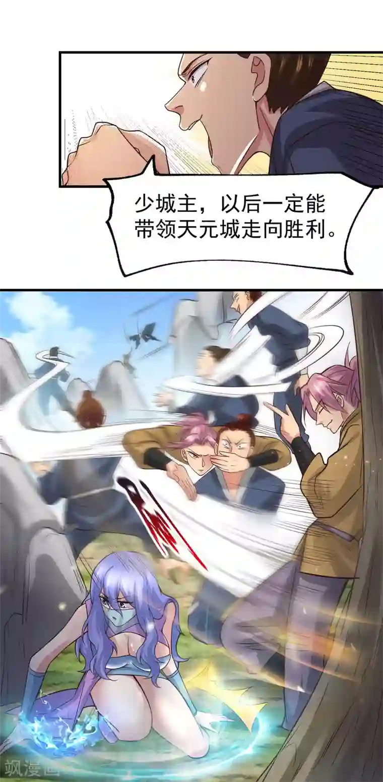 本婿修的是贱道第93话 舔狗的活法