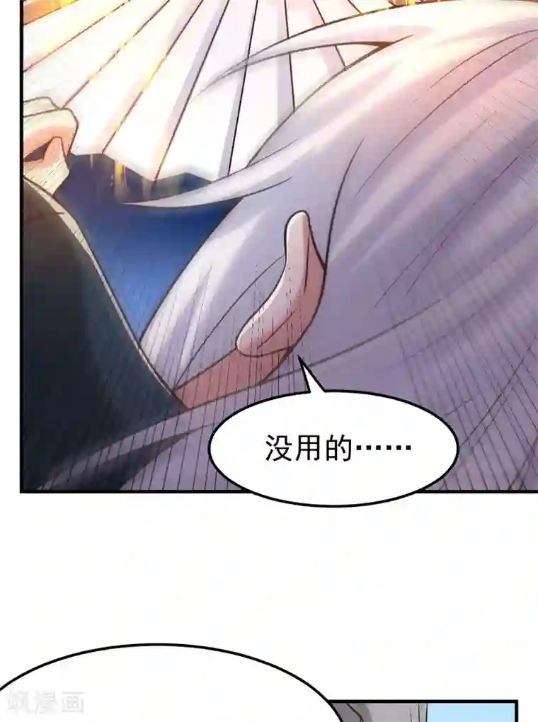 本婿修的是贱道第93话 舔狗的活法