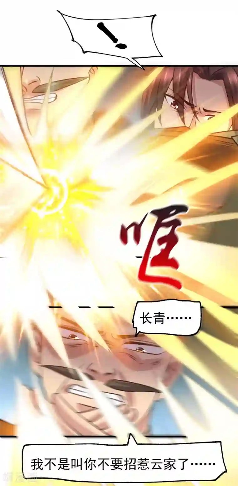 本婿修的是贱道第93话 舔狗的活法