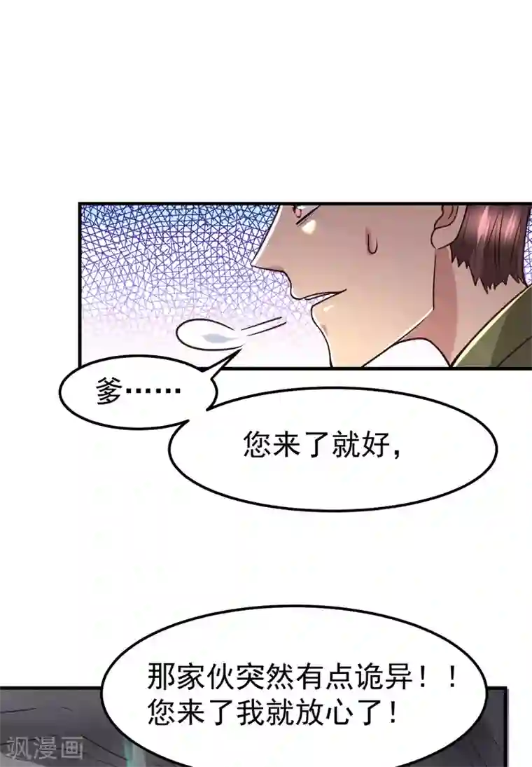本婿修的是贱道第93话 舔狗的活法