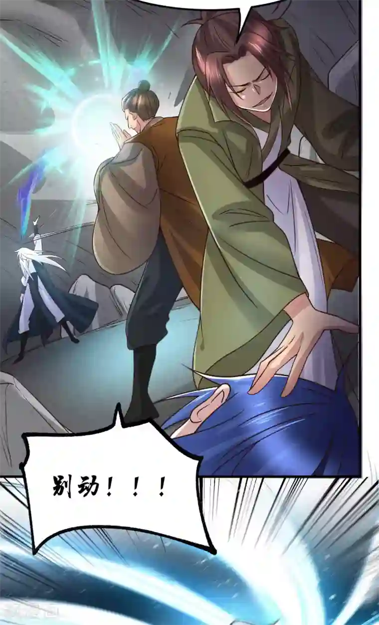 本婿修的是贱道第93话 舔狗的活法