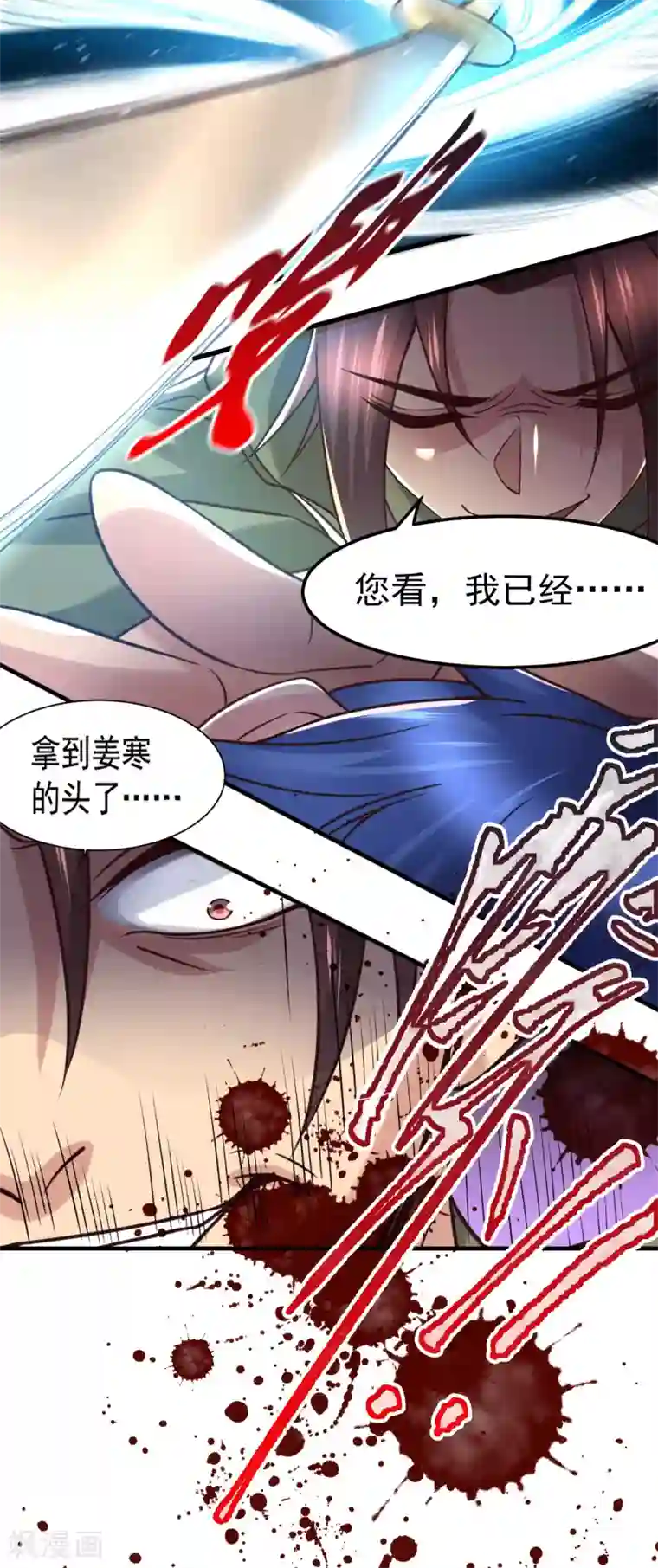 本婿修的是贱道第93话 舔狗的活法