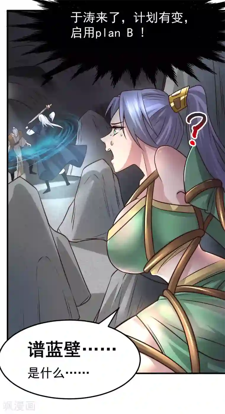 本婿修的是贱道第93话 舔狗的活法