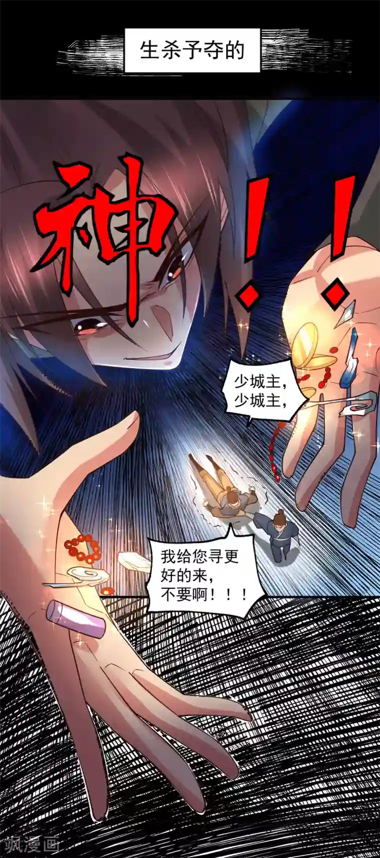 本婿修的是贱道第93话 舔狗的活法