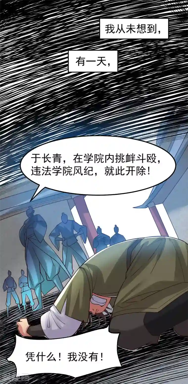 本婿修的是贱道第93话 舔狗的活法