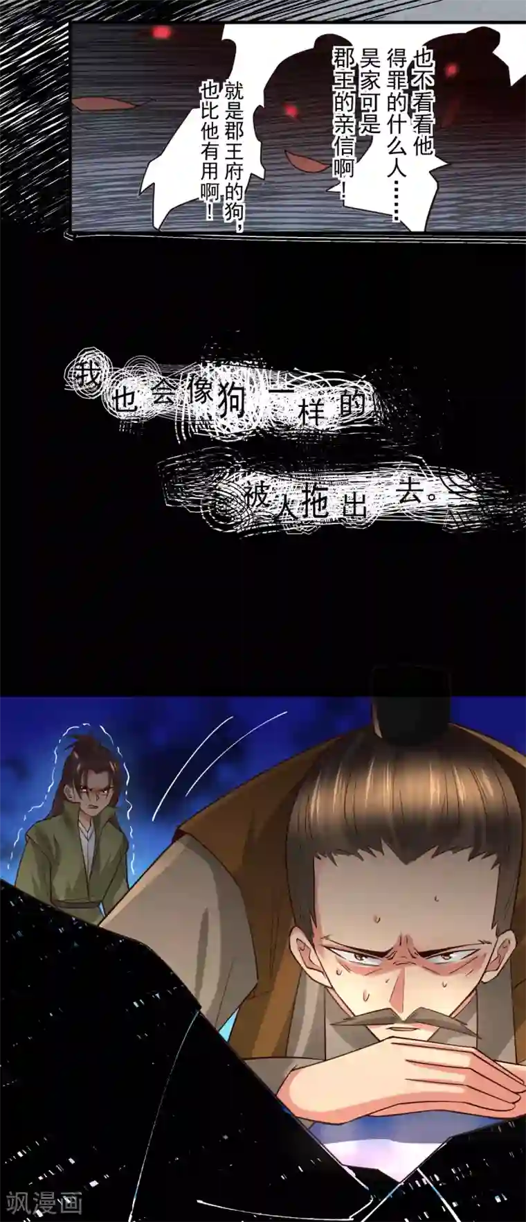 本婿修的是贱道第93话 舔狗的活法