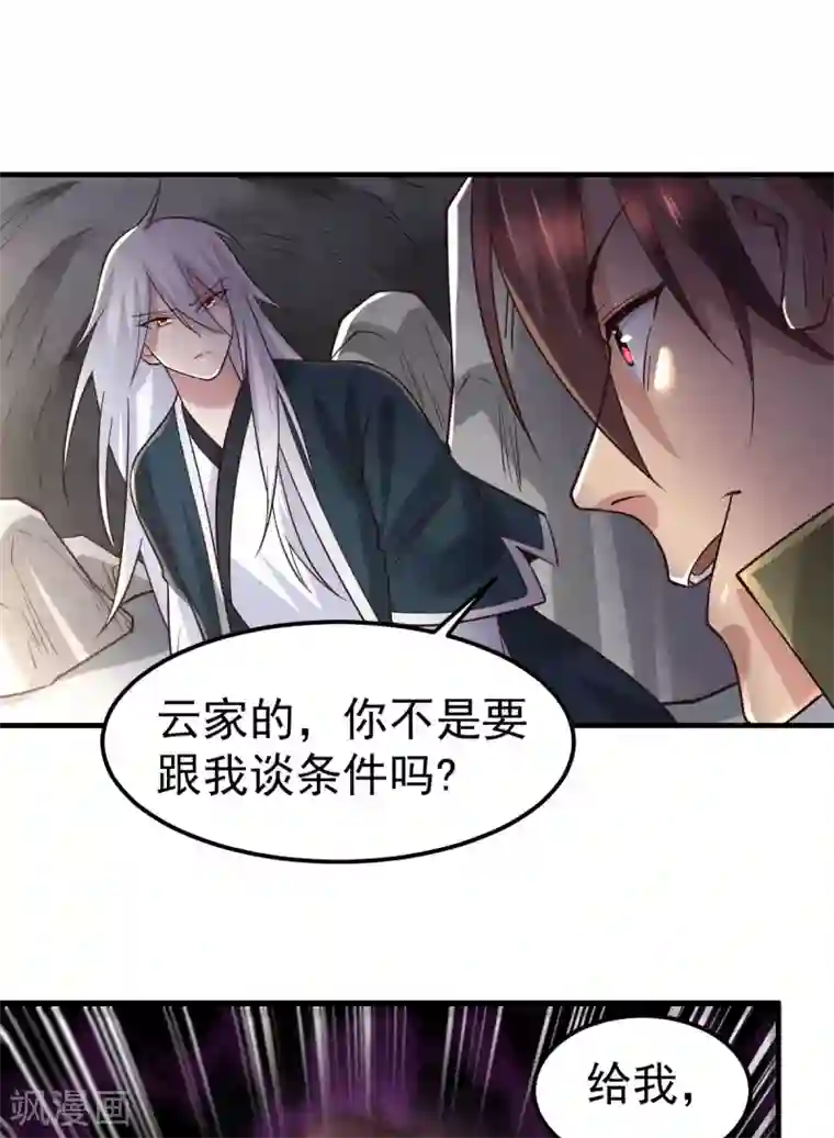 本婿修的是贱道第93话 舔狗的活法