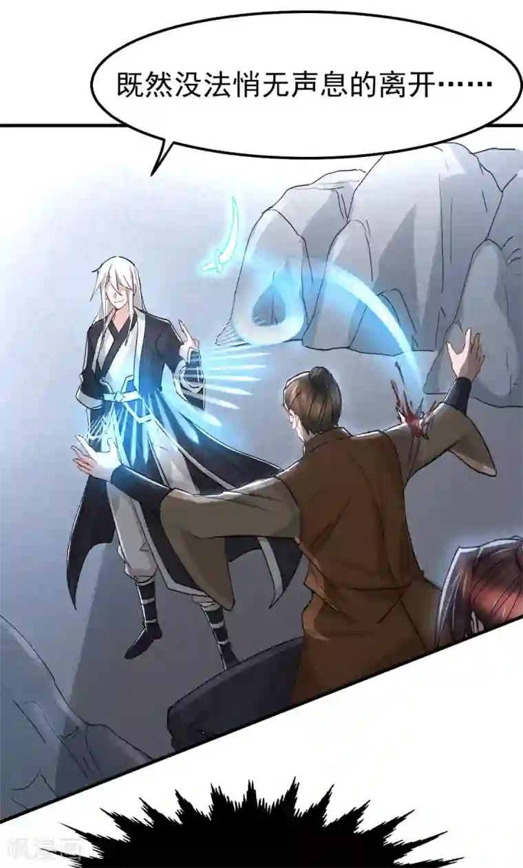 本婿修的是贱道第94话 “父慈子孝”