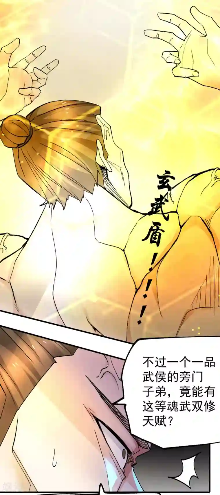 本婿修的是贱道第94话 “父慈子孝”