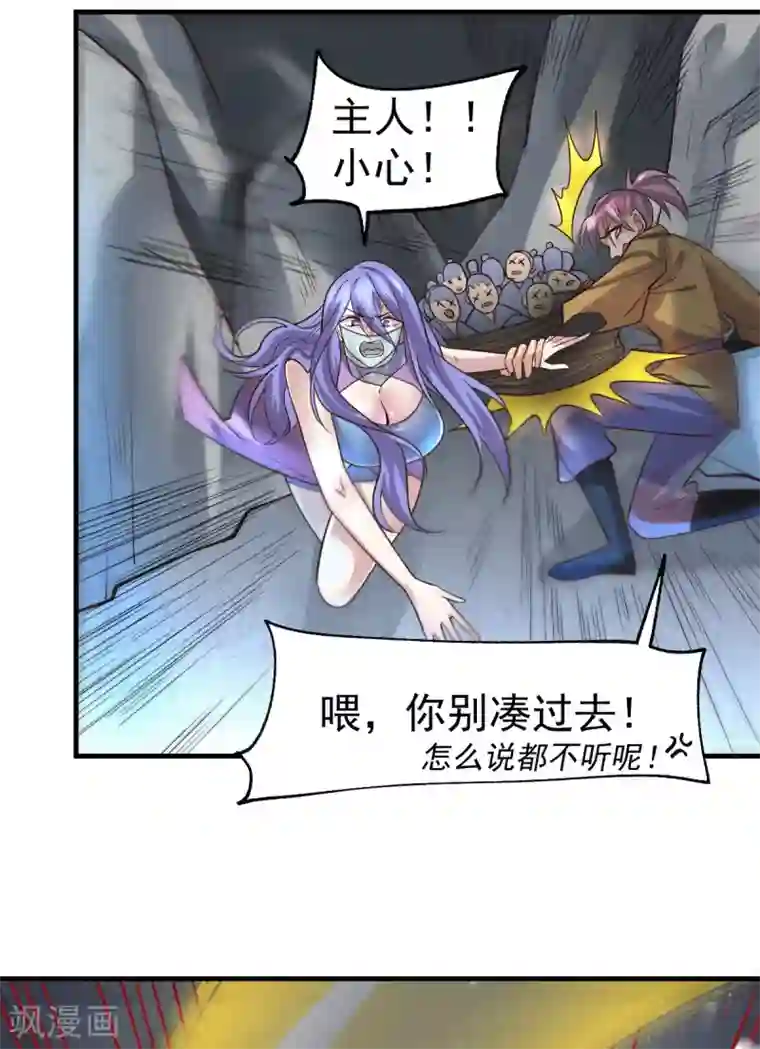 本婿修的是贱道第94话 “父慈子孝”