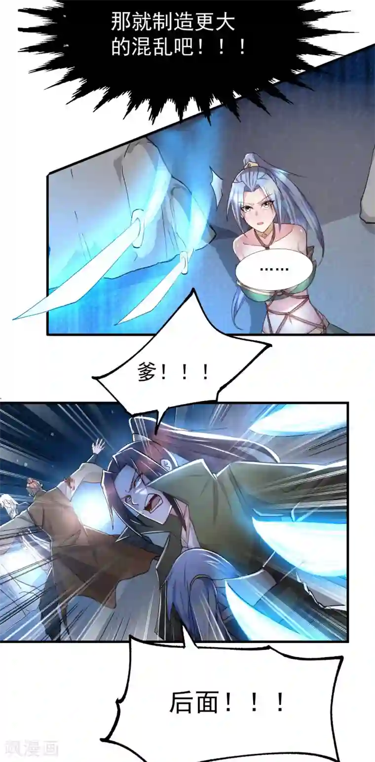 本婿修的是贱道第94话 “父慈子孝”