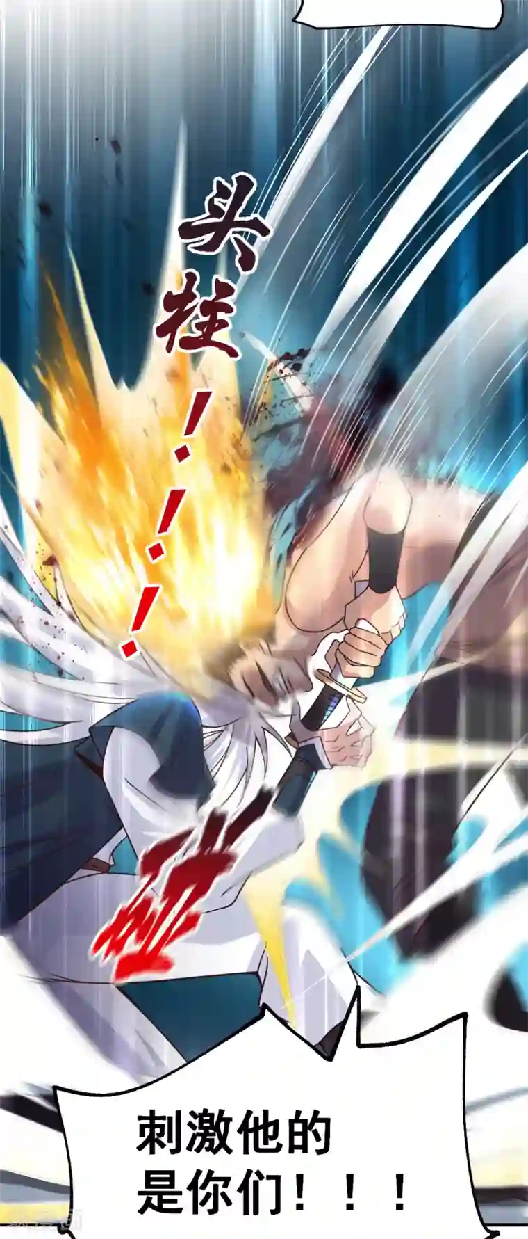 本婿修的是贱道第94话 “父慈子孝”